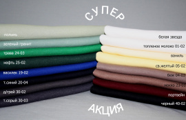 Супер акция на начес